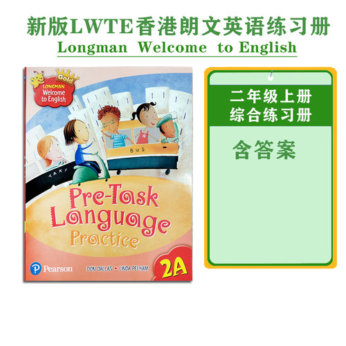 朗文小学英语综合练习册2A二上