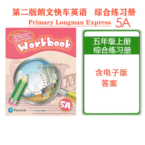 朗文香港小学英语练习册原版进口