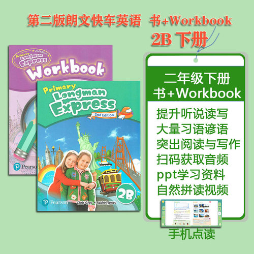 朗文香港小学英语教材原版进口