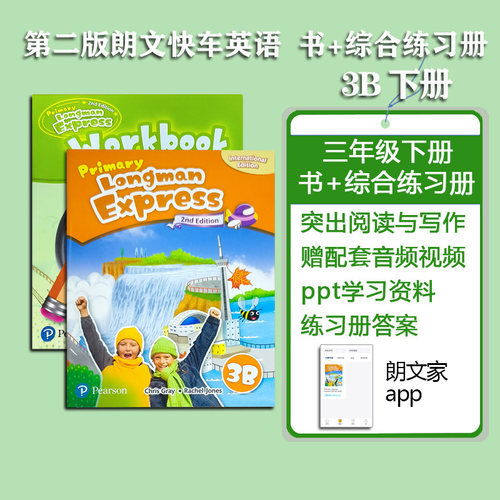朗文小学英语教材原版进口