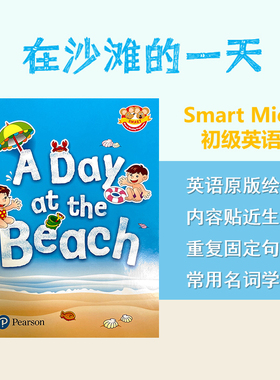 原版培生聪明老鼠系列红色二鼠/初级Smart Mice Series《A Day at the Beach》主题绘本3-6岁幼儿童英语教材启蒙折叠翻翻书含音频