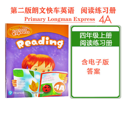 培生朗文小学英语阅读理解进口