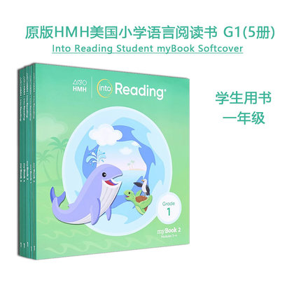 原版进口美国HMH小学语言艺术阅读Into Reading Student myBook Softcover Grade 1-5级别套装 一至六年级学生英语精读教程 现货