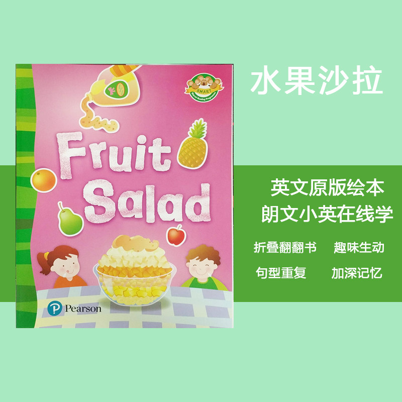 原版进口培生英语分级阅读绘本聪明老鼠系列绿色三鼠/中级《Fruit Salad水果沙拉》主题3-6岁幼儿亲子启蒙读物趣味翻翻页含音频