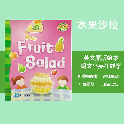 培生英语分级阅读绘本原版进口