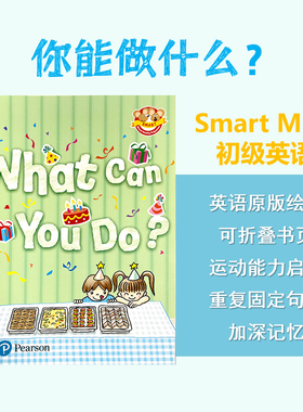 原版培生聪明老鼠红色二鼠/初级Smart Mice Series《What Can You Do?》主题绘本3-6岁幼儿童英语教材启蒙折叠翻翻书含手机app音频