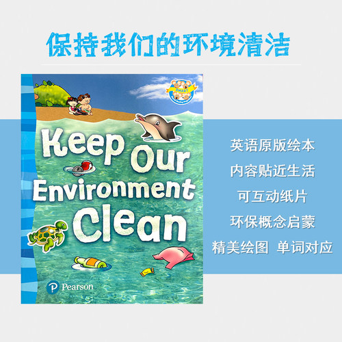 培生幼儿亲子启蒙读物趣味翻翻书