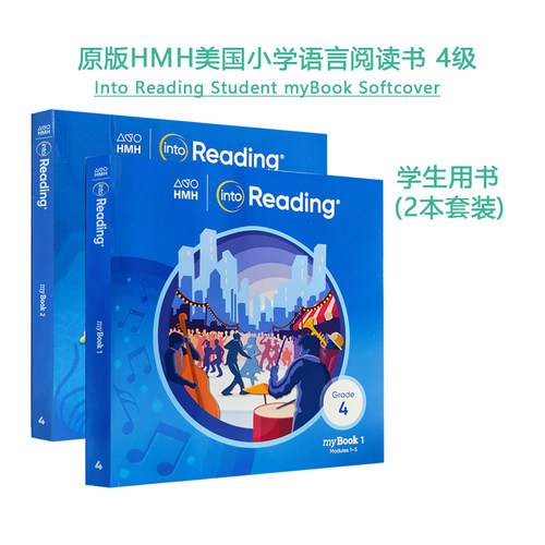 HMHIntoReading四年级原版进口