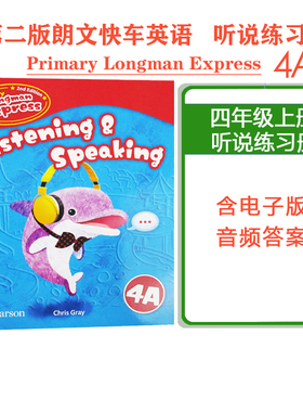 正版培生朗文快车小学英语Primary Longman Express Listening & Speaking 4A 民办PLE第二版听力说专项练习四年级上册含音频答案
