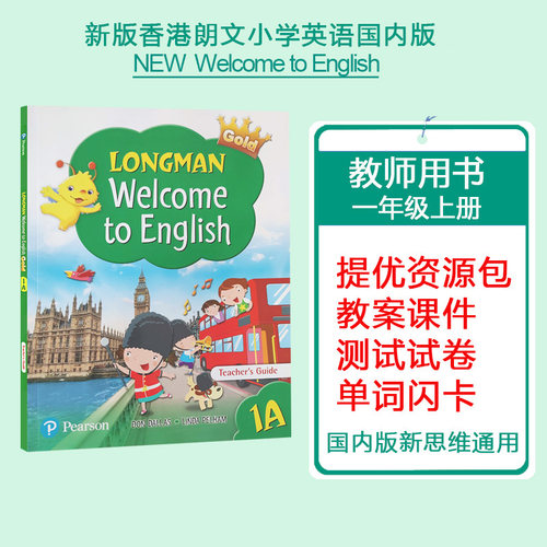 朗文小学英语教师用书ppt资料