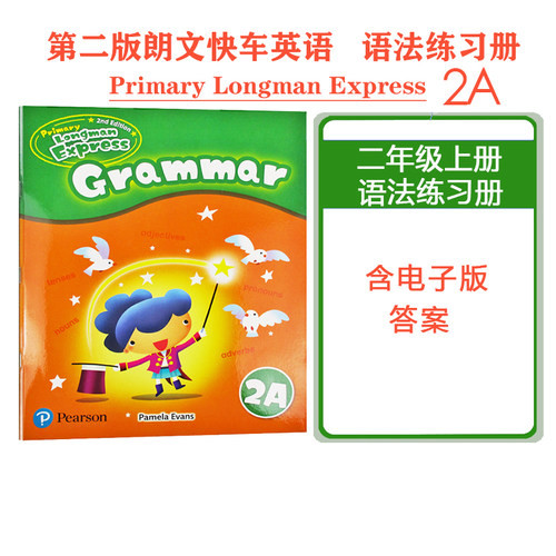 进口正版朗文快车小学英语Primary Longman Express 第二版Grammar 2A 培生PLE课后语法专项练习册二年级上册 含电子版答案
