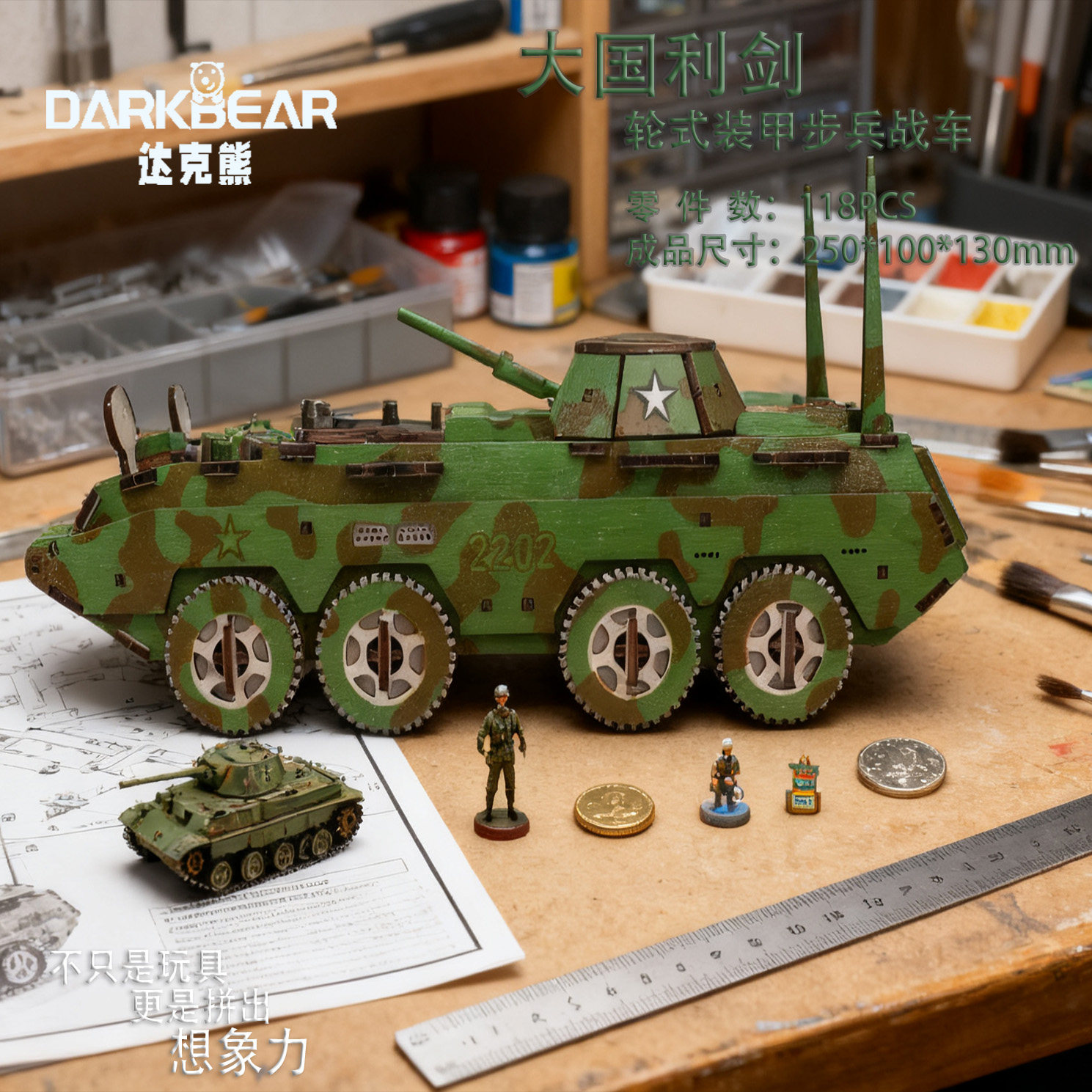 达克熊装甲车军事模型3d立体拼图军事迷儿童益智玩具礼物拼装模型,玩具/童车/益智/积木/模型,坦克/军事战车,淘宝优惠券,粉丝福利购,淘宝优惠卷