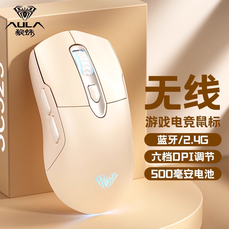 狼蛛SC525无线蓝牙双模鼠标电竞游戏办公台式笔记本人体工学充电