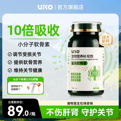 uiko软骨素钙片关节保护宠物专用