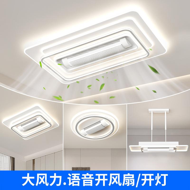 智能离线语音风扇灯客厅主灯卧室餐厅无缝风扇灯现代简约中山灯具