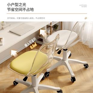 家用电脑椅子网红简约透明凳子卧室书房旋转升降靠背椅办公学习椅