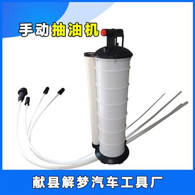 汽车手动抽油机 7L9L抽油泵抽油器 吸油器刹车油 齿轮油换机工具