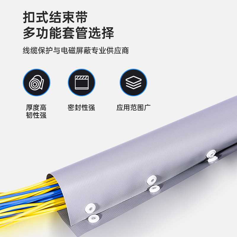 扣式结束带PC系列环保阻燃带包布电线裹线布包线布pvc75米一卷