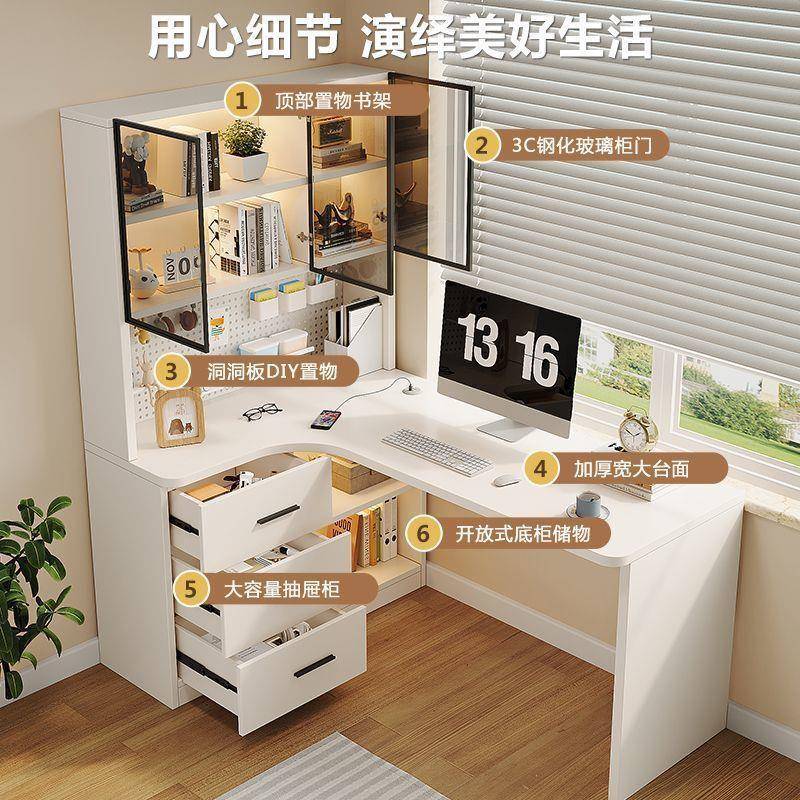 转角书桌洞洞板家用书桌书架一体现代简约卧室办公学习拐角电脑桌