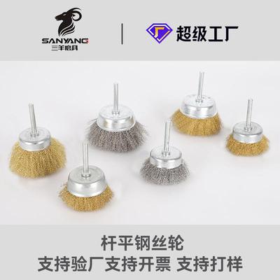 不锈钢钢丝刷细铜丝抛光刷带柄T型刷带杆碗型铜丝刷