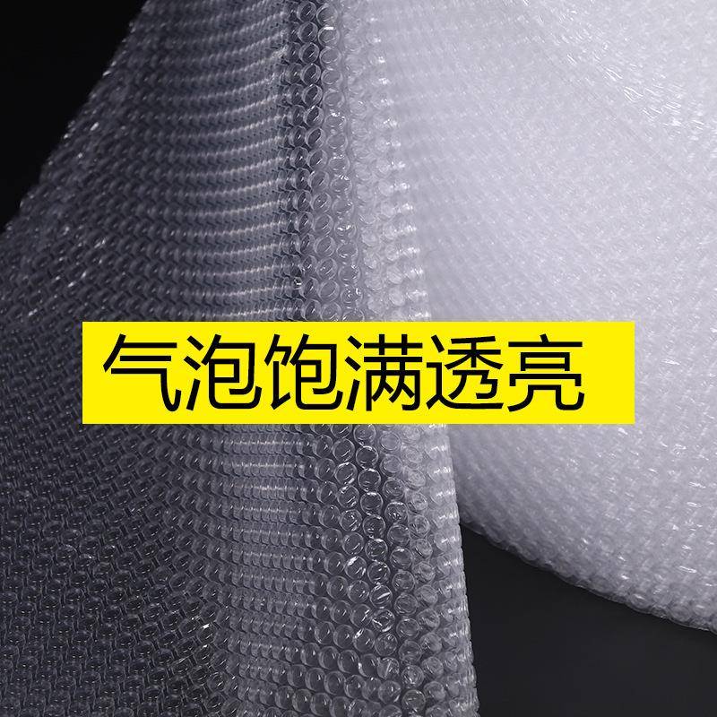 新料宽60cm4.8kg气泡膜双小泡气垫膜防震膜防压膜快递发货填充
