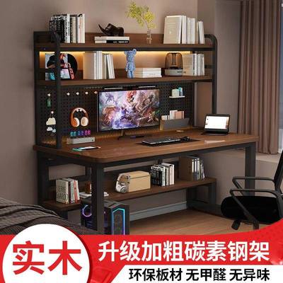 实木电脑桌家用书桌书架一体组合学生写字桌学习桌电竞桌跨境厂家