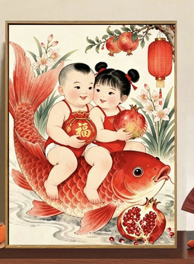 2026新款钻石画锦鲤福娃中国风手工DIY贴钻画5d满钻十字绣客厅
