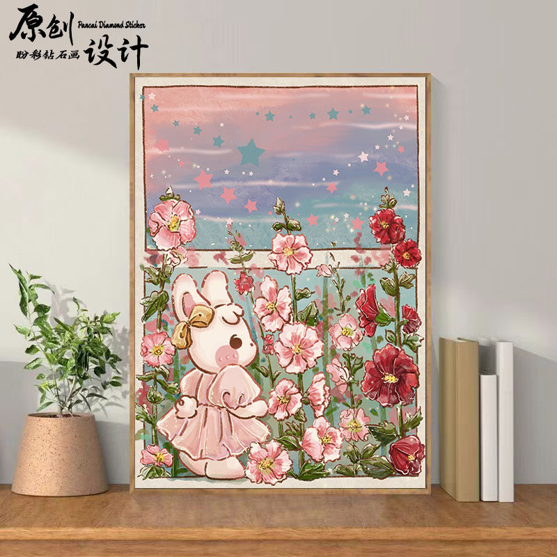 2026新款钻石画卡通小兔高颜值手工diy贴画满钻5d十字绣儿童客厅