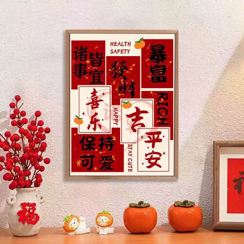 新中式钻石画2026新款国风寓意好手工diy贴画带框十字绣客厅装饰