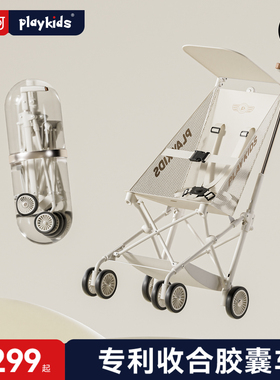 playkids普洛可A1婴儿口袋推车遛娃神器宝宝可坐口袋轻便溜娃车