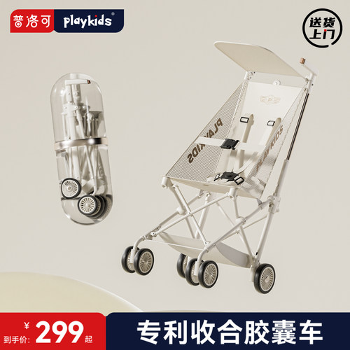 playkids普洛可A1婴儿口袋推车遛娃神器宝宝可坐口袋轻便溜娃车