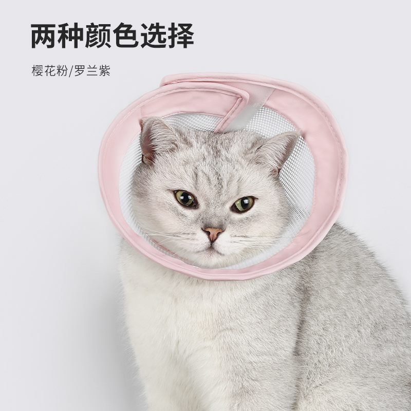 亚马逊透气伊丽莎白圈网格猫头套防水防舔美容可折叠柔软猫狗项圈
