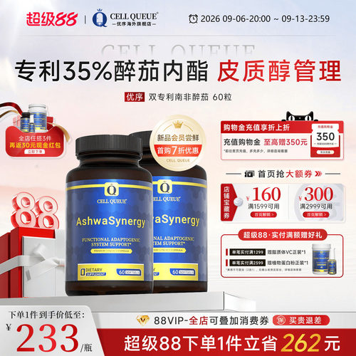 优序CellQueue双专利南非醉茄