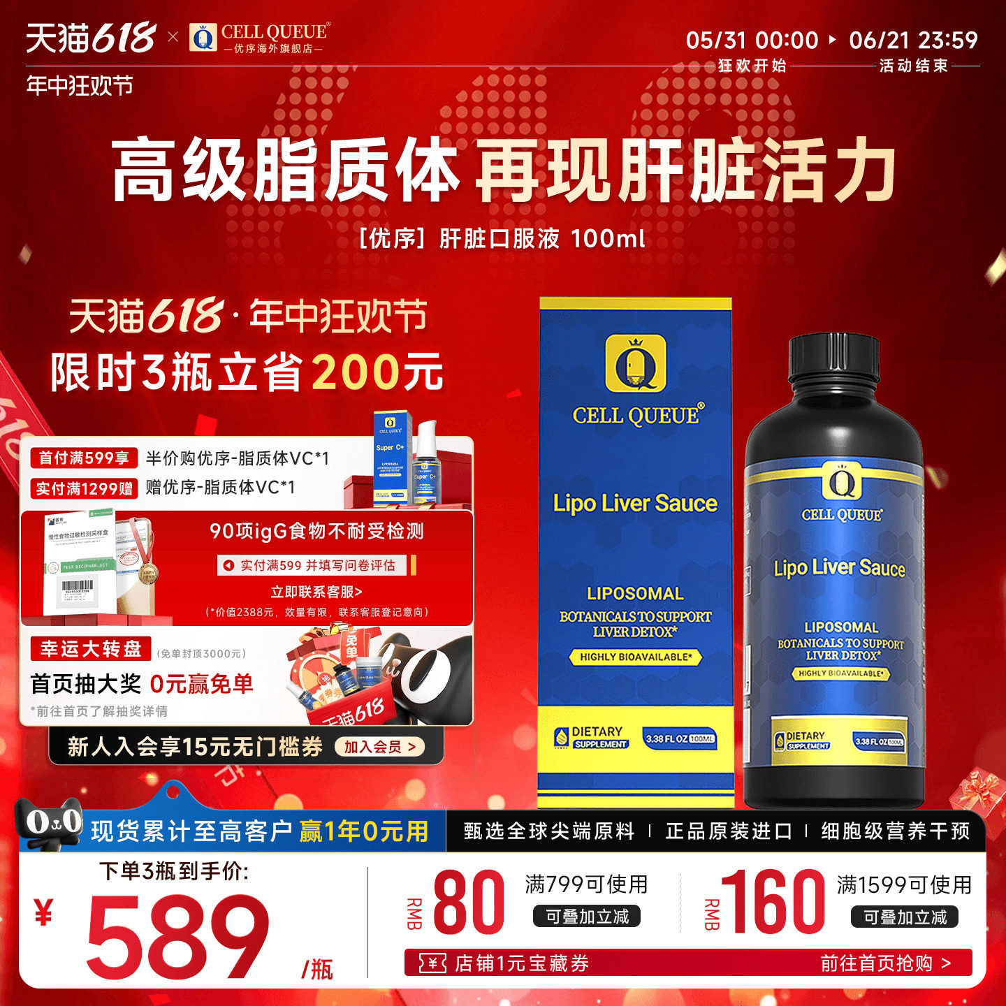 【肝酱】优序CellQueue纳米脂质体肝脏排解内调养肝成人熬夜调理