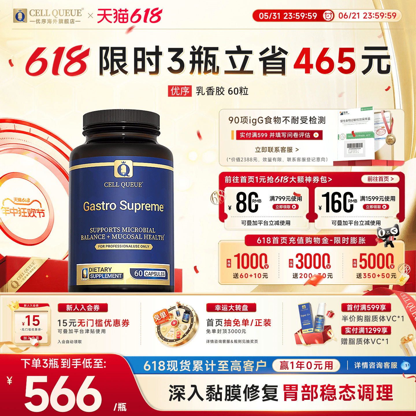 优序CellQueue乳香胶肠胃益生菌胃黏膜保护剂含乳香锌肌肽养胃