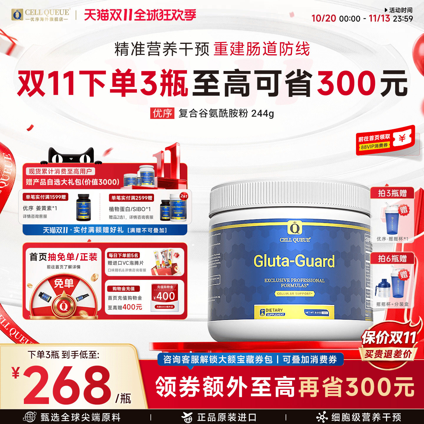 优序CellQueue复合谷氨酰胺粉儿童肠道IBS成人儿童肠胃调理益生菌