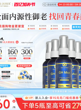 优序CellQueue脂质体巢源生长因子ATP内源性焕活精力促进循环代谢