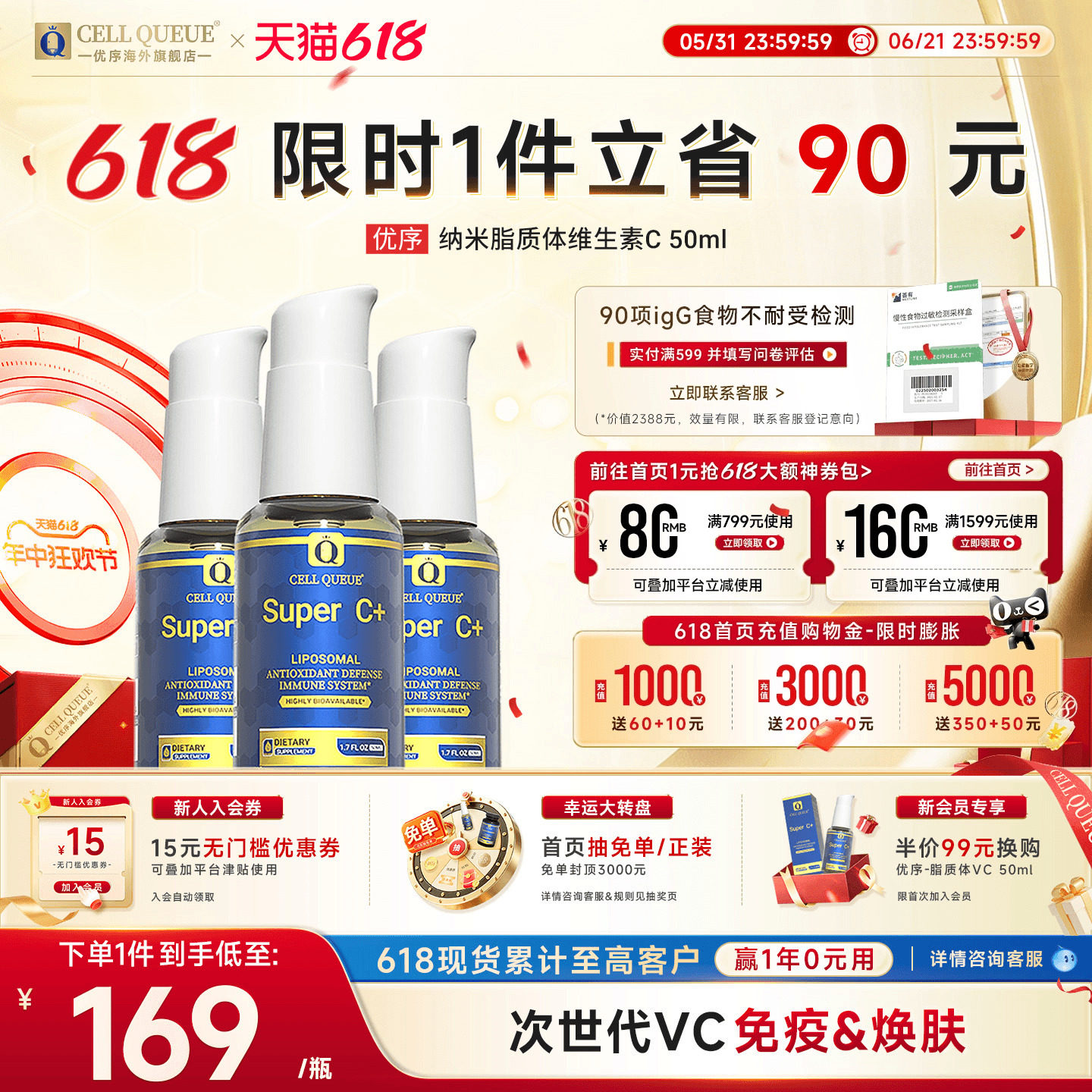 【3瓶装】优序CellQueue纳米脂质体vc高含量内服免疫缓释型维生素