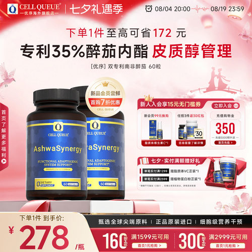 优序CellQueue双专利南非醉茄