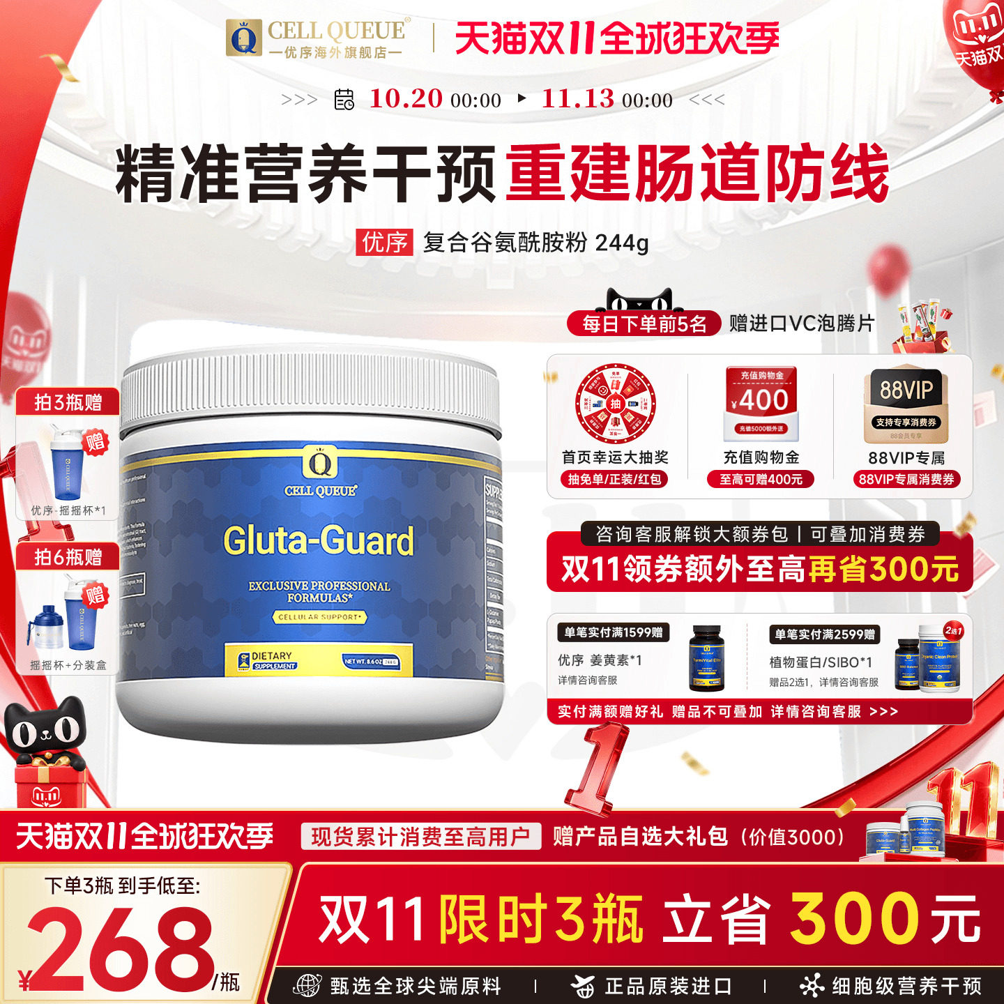 优序CellQueue复合谷氨酰胺粉儿童肠道IBS成人儿童肠胃调理益生菌
