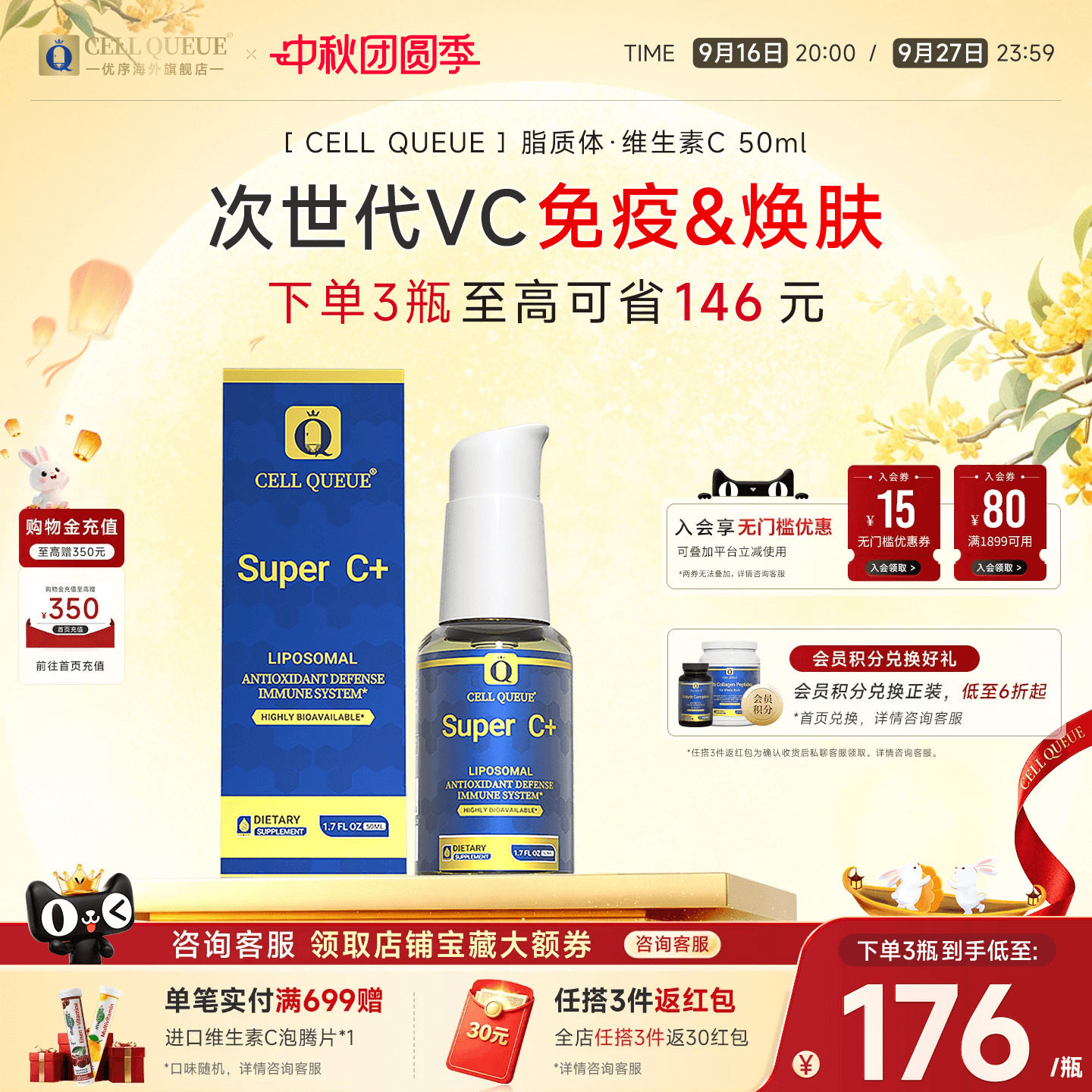 纳米脂质体维生素C全网热销1w+