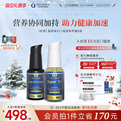 纳米脂质体维生素C全网热销1w+