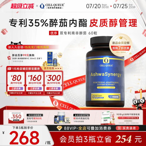 优序CellQueue双专利南非醉茄