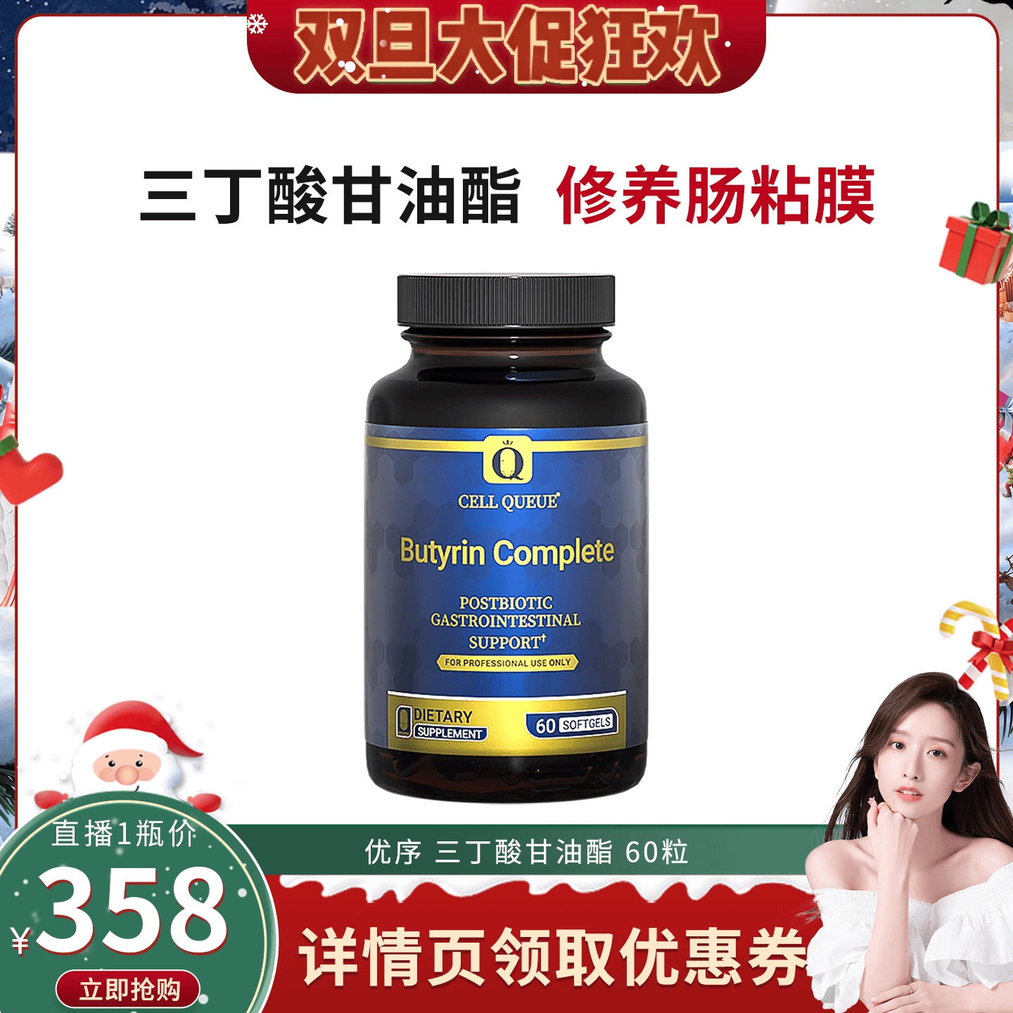 优序三丁酸甘油酯全网热销10000+