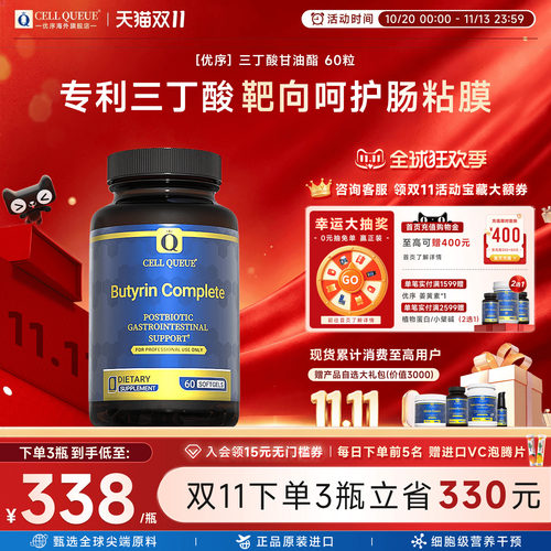优序三丁酸甘油酯全网热销10000+
