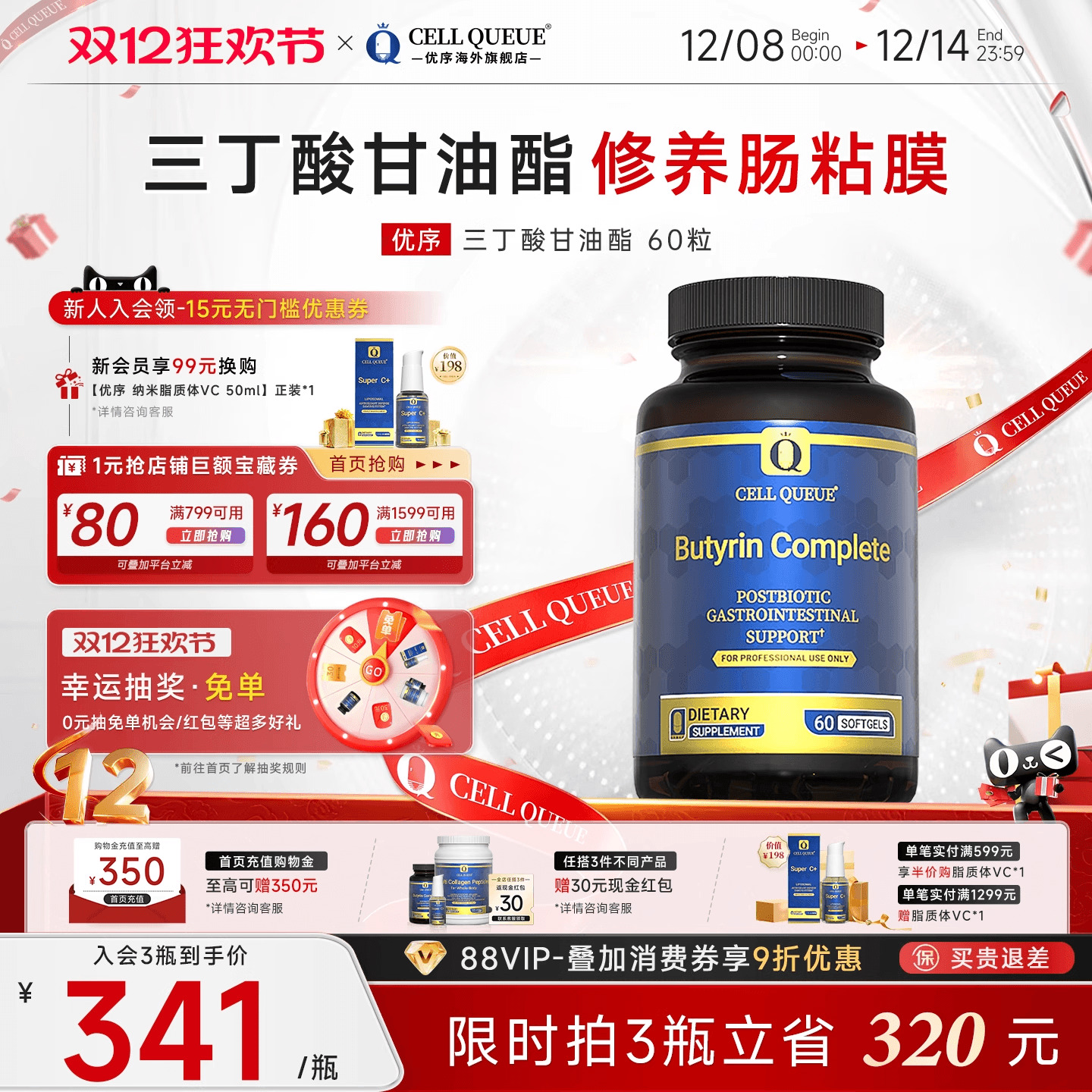 优序三丁酸甘油酯全网热销10000+