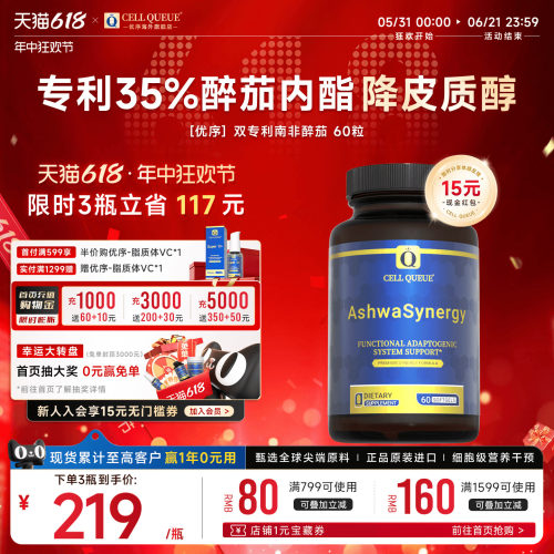 优序CellQueue双专利南非醉茄