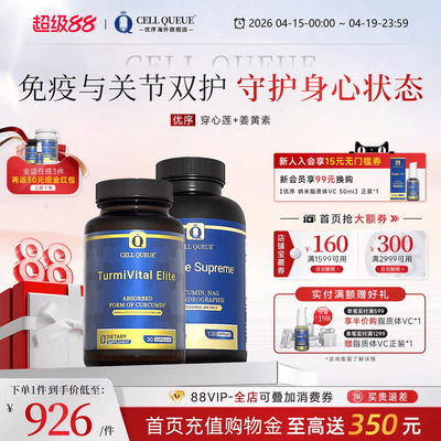 优序专利穿心莲双专利姜黄素