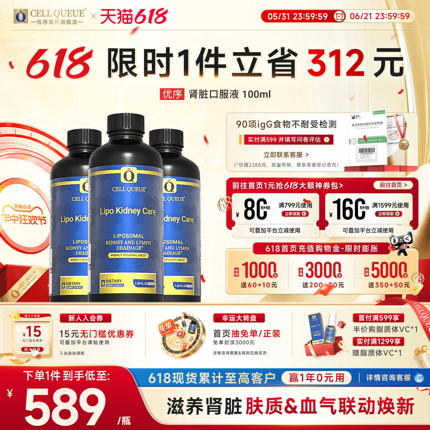【肾泉*3】优序CellQueue纳米脂质体肾二期口服调理肾脏养护100ml