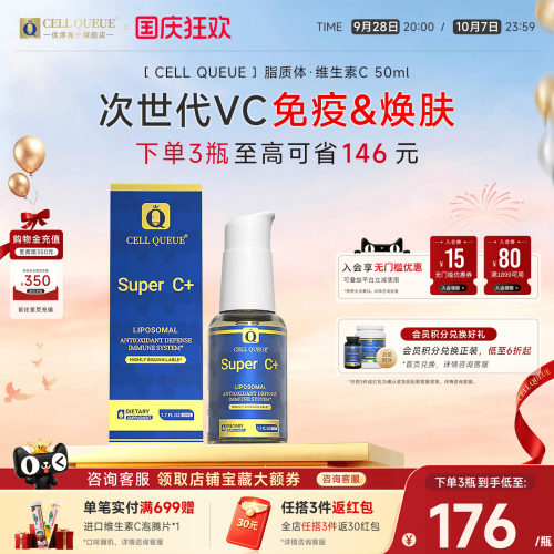 优序脂质体维生素C全网热销2w+